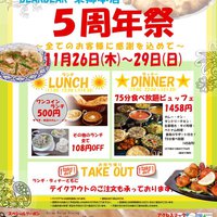 ディアディア東郷本店　５周年祭