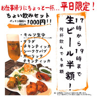 ＊ちょい飲みセット　税込1000円が新登場！＊