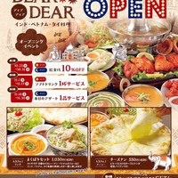 ★DEARDEARアイモール三好　10月23日(水)OPEＮ★イベント内容の詳細と注意