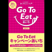 ★Go To Eat お食事券当店でもご利用いただけます