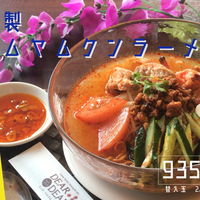 ★冷製トムヤムクンラーメン27日(金)より販売開始★