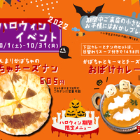 ★10月限定ハロウィンメニュー販売開始★