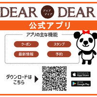 ★DEAR DEAR公式アプリ完成★