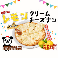 ★新メニュー【レモンとクリームチーズのナン】登場！