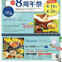 ★DEARDEAR長久手8周年祭開催決定