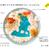 ★東郷本店限定 愛知池カレー販売中
