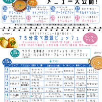★DEARDEARアイモール三好5周年祭開催決定