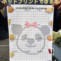 【予告】DEARDEARオリジナルカレンダー配布