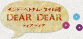 dear dear